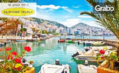 Септемврийски празници в Албания! 5 нощувки със закуски, вечери и транспорт, от Bulgaria Travel