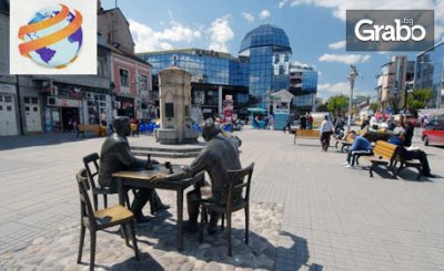 Ранни записвания за Нова година в Ниш! 2 нощувки със закуски и богата вечеря с музика на живо в Хотел Crystal Ice, от Глобул Турс