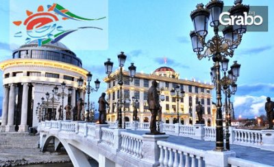 Посрещнете Нова година в Охрид! 3 нощувки със закуски и празнична вечеря, плюс транспорт, от Ванди-С