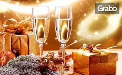 Коледа и Нова година в Пещера! 3 или 4 нощувки със закуски, масаж и вход за музей