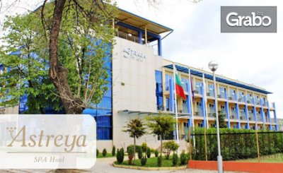 Нова година в Хисаря! 3 нощувки със закуски и вечери, едната празнична, плюс релакс зона, от Хотелски комплекс Астрея***