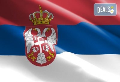 04.08. на фестивала Белмужиада в Свърлиг, Сърбия: транспорт и екскурзовод