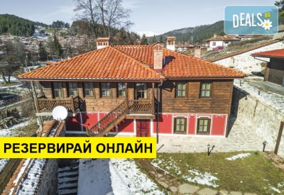 Почивка в Къща за гости Red House, Копривщица: нощувка със закуска и ползване на барбекю