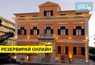 Нощувка на база BB в Bella Venezia Hotel 3*, Корфу, о. Корфу
