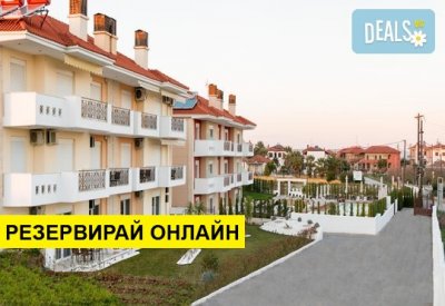 Нощувка на база RR,BB в Lagaria Palace Apartments 3*, Афитос, Халкидики