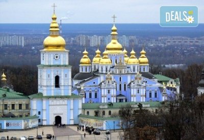 Екскурзия до Кишинев, Киев и Одеса: 4 нощувки, 4 закуски, 2 вечери, транспорт и водач