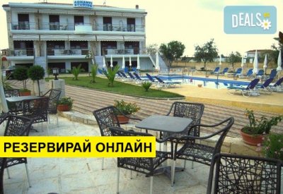 Нощувка на база RR в Agnati Studios, Афитос, Халкидики