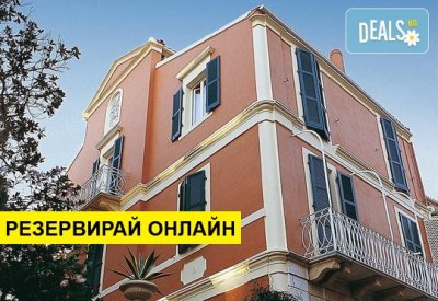 Нощувка на база BB в Siorra Vittoria Boutique Hotel 4*, Корфу, о. Корфу