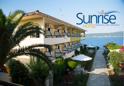 10.09 - 17.09 на о. Амулиани, Гърция! Нощувка със закуска в хотел Sunrise