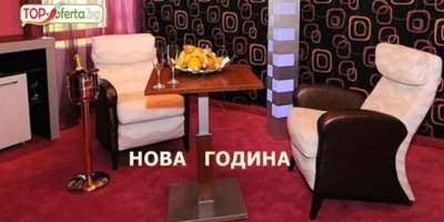 НОВА ГОДИНА в хотел Кендрос Пловдив! 3/4 нощувки, закуски, вечери, Изискана Празнична вечеря с DJ и забавна програма с фолклорен ансамбъл, томбола+брънч на 01.01.2019г!