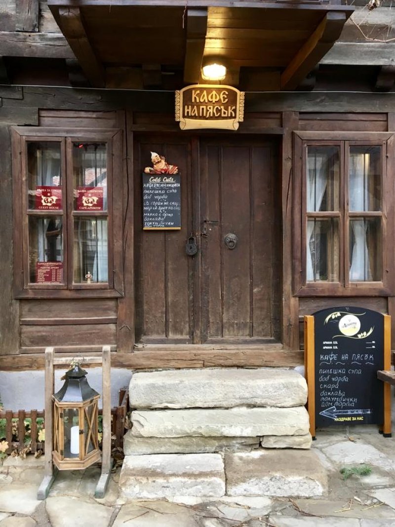 Къща за гости Кафеджийницата - Снимка 1