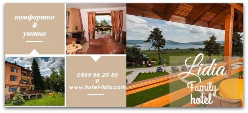 Семеен хотел Лидия - Снимка 11