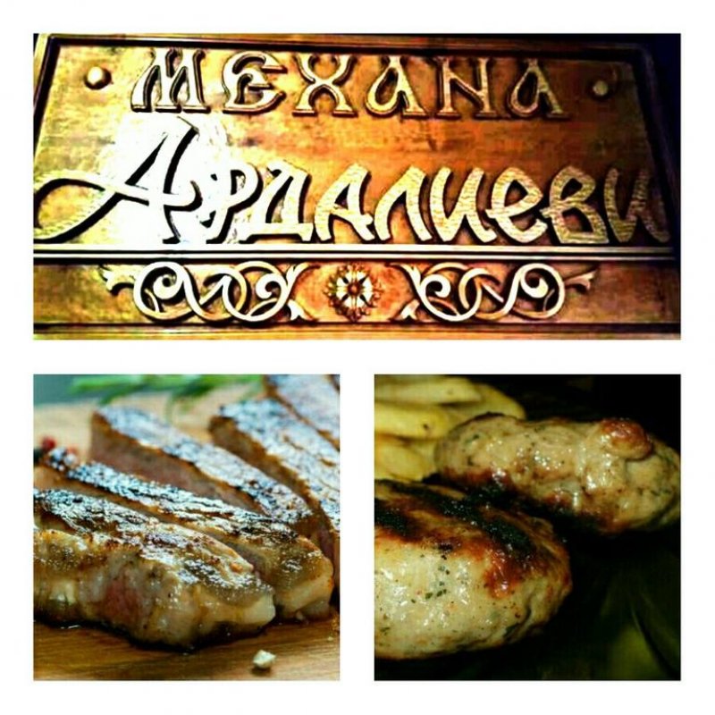 Хотел Ардалиеви - Снимка 4