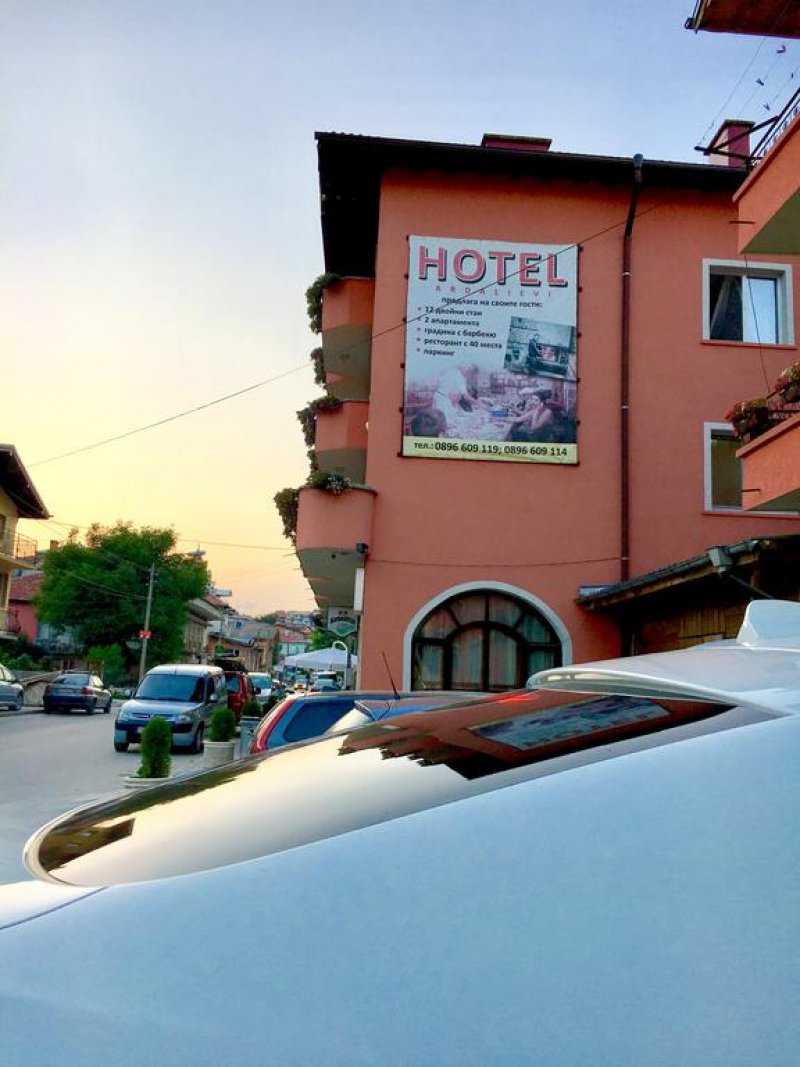 Хотел Ардалиеви - Снимка 9