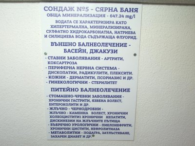 Семеен хотел Далия - Снимка 7