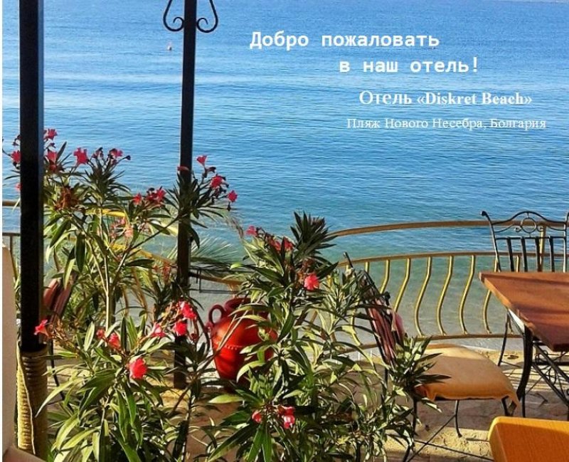Семеен хотел Дискрет - Снимка 10
