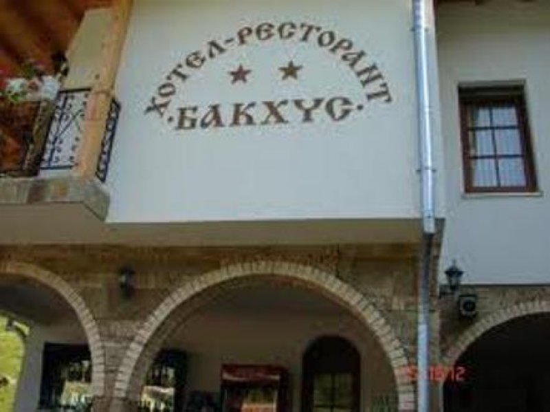 Къща за гости Бакхус - Снимка 9