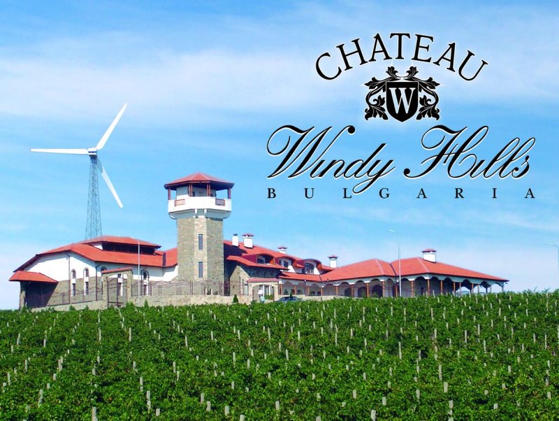 Шато Уинди Хилс - Снимка 0