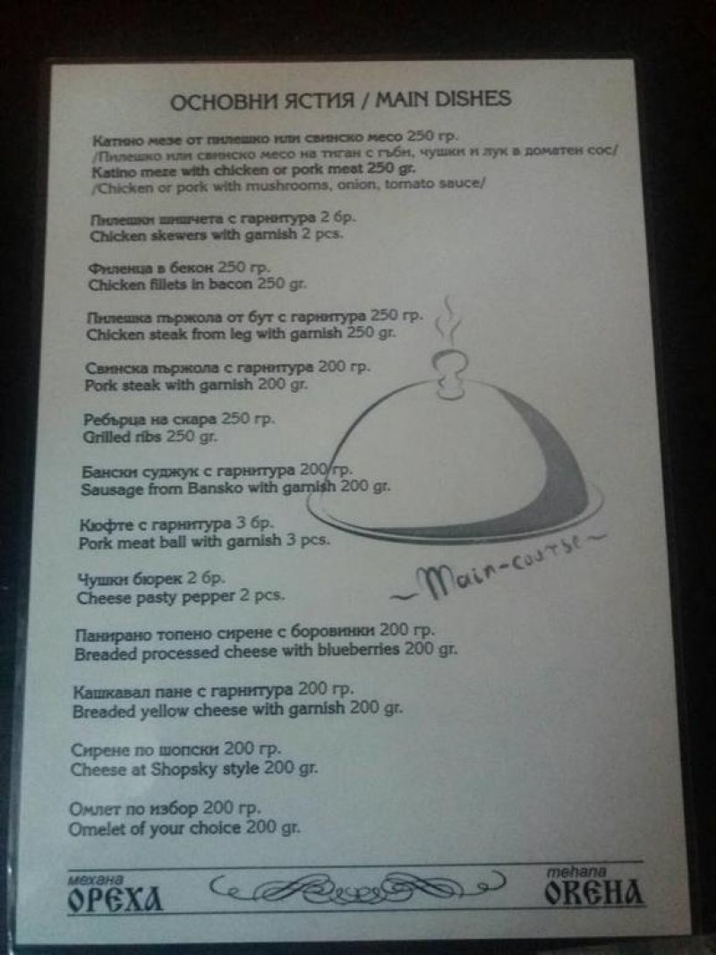 Фамилна къща Ореха - Снимка 7