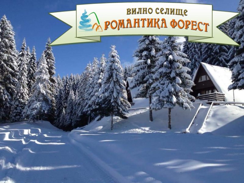 Вилно селище Романтика Форест - Снимка 8