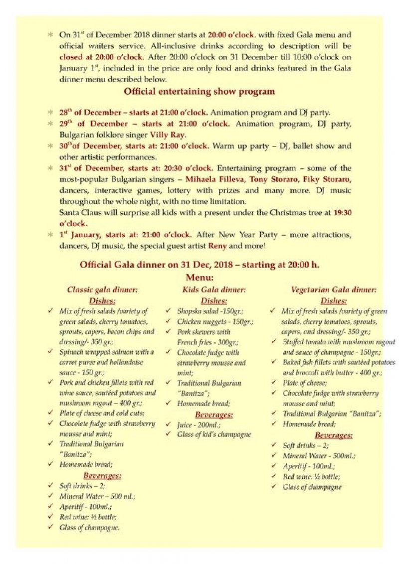 Хотел Елена - Снимка 10