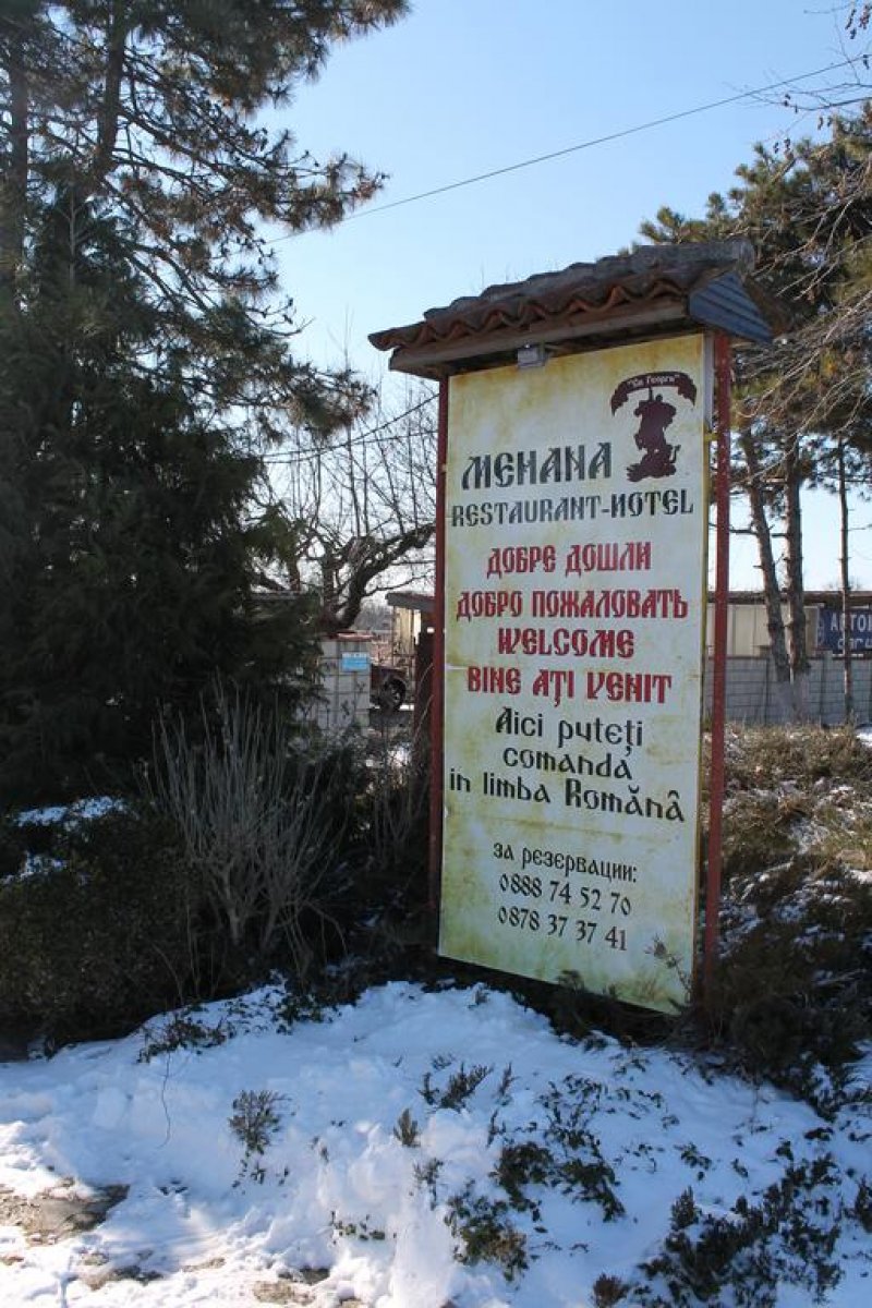 Семеен хотел Свети Георги - Снимка 4