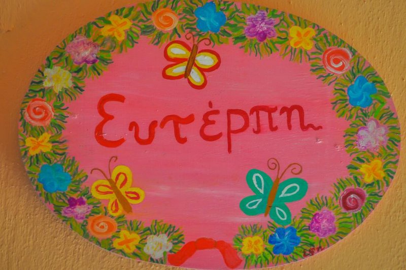 Ifigenia Apartments - Снимка 10