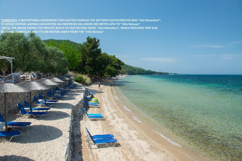 Hotel Villa Natassa - Снимка 3