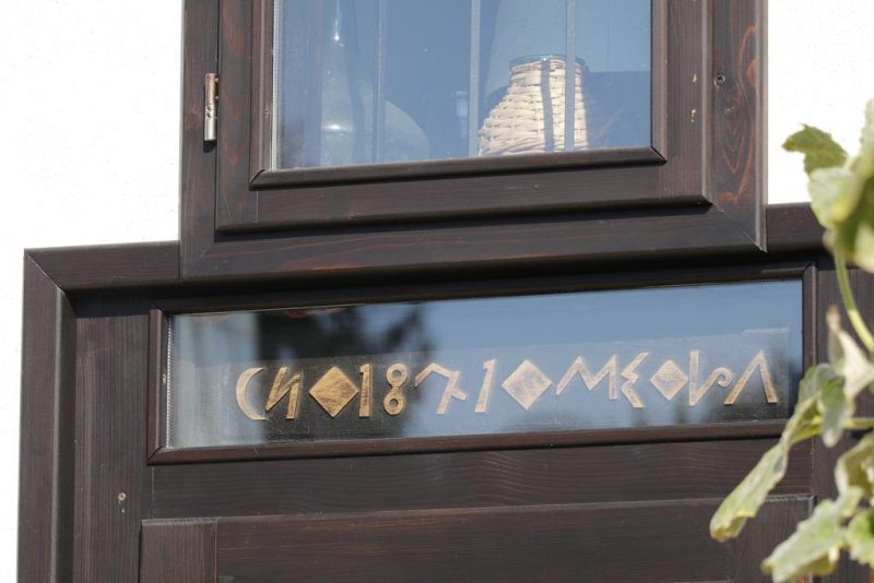 Къща за гости Епохи от 1871 - Снимка 8