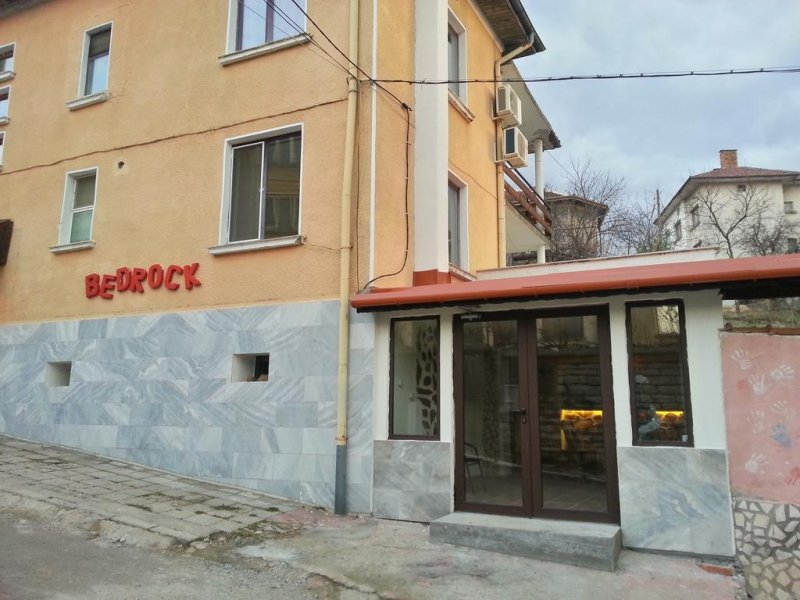 Къща за гости Бедрок - Снимка 10