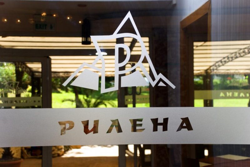 Хотел Рилена - Снимка 8