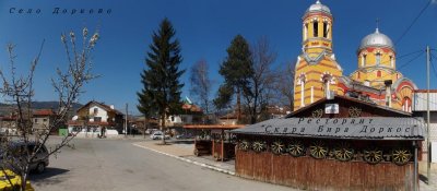 Къща за гости Доркос - Снимка 3