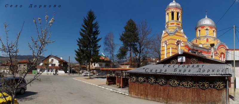 Къща за гости Доркос - Снимка 11