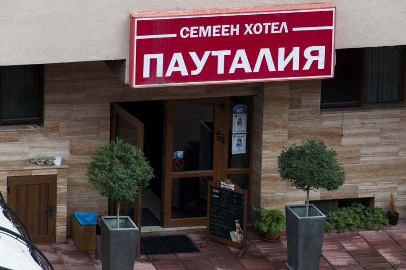 Семеен хотел Пауталия - Снимка 9
