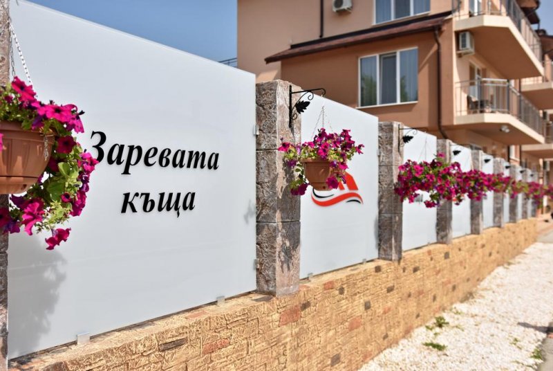 Къща за гости Заревата къща - Снимка 9