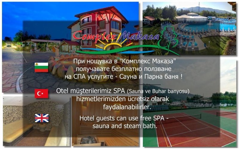 Комплекс Маказа - Снимка 2