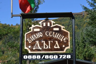 Вилно селище Дъга - Снимка 4