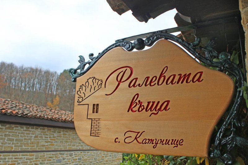 Ралевата къща - Снимка 5