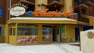 Комплекс Поларис Ин - Снимка 2