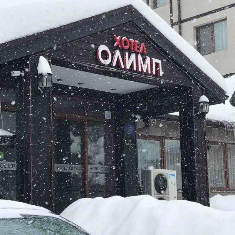 Хотел Олимп - Снимка 1