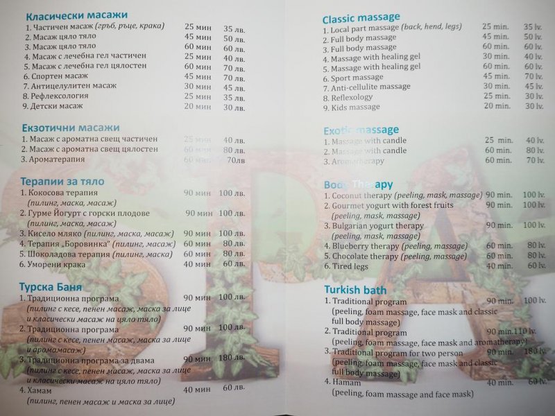 Ваканционно селище Елит Пампорово - Снимка 11