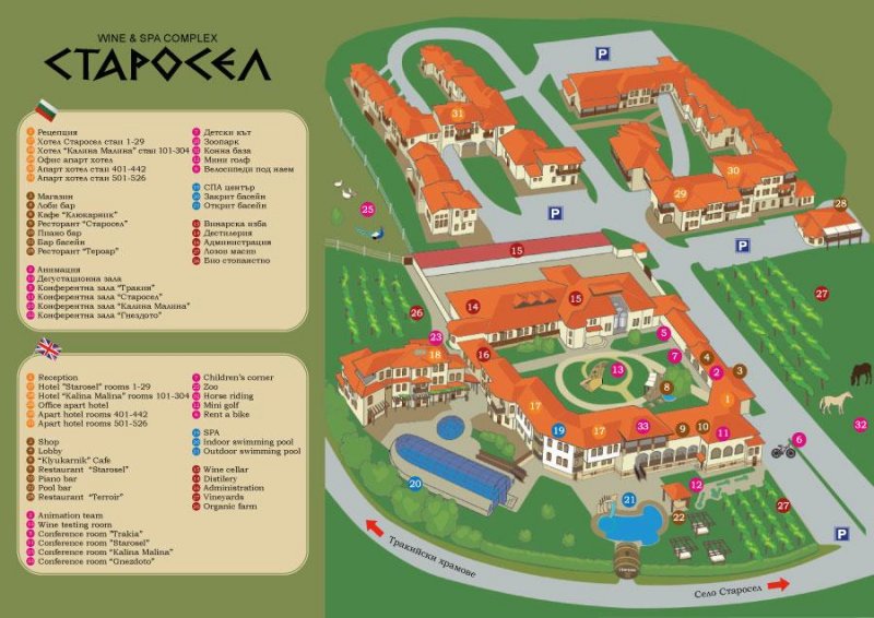 Комплекс за винен и СПА туризъм Старосел - Снимка 10