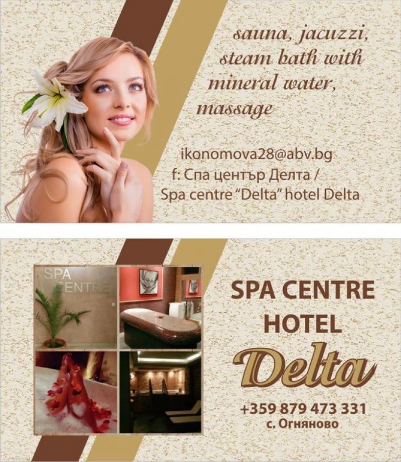 Хотел Делта - Снимка 3