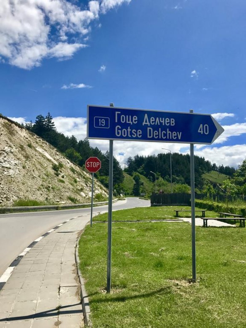 Хотел Орбел СПА - Снимка 2