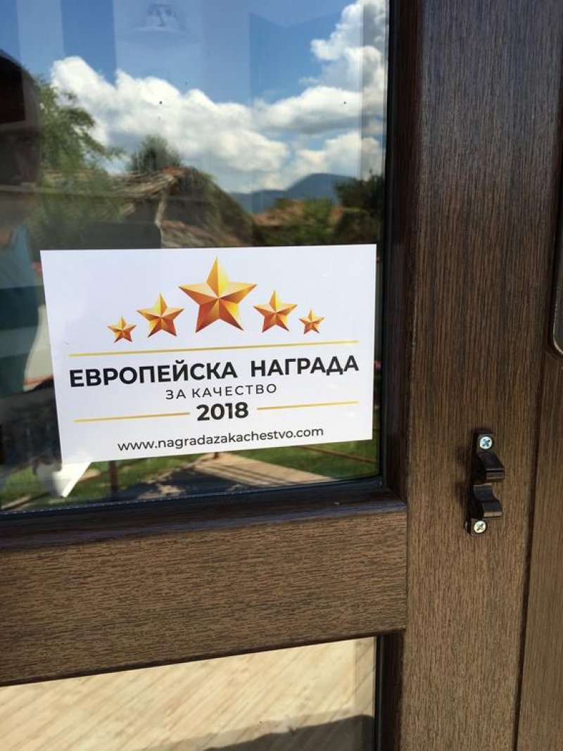 Къща за гости Слънчев рай - Снимка 10