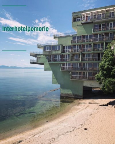 Интерхотел Поморие - Снимка 1