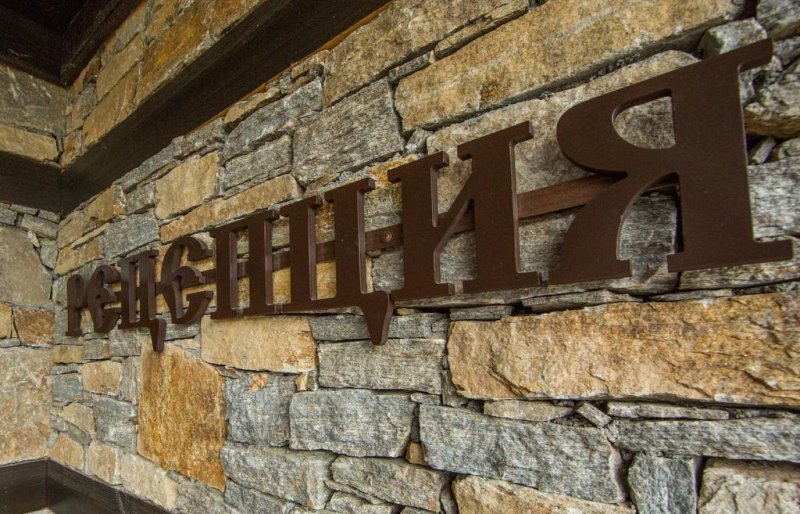 Хотел Лещен - Снимка 5