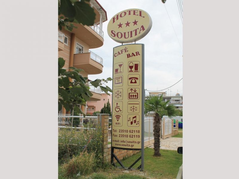 Hotel Souita - Снимка 4