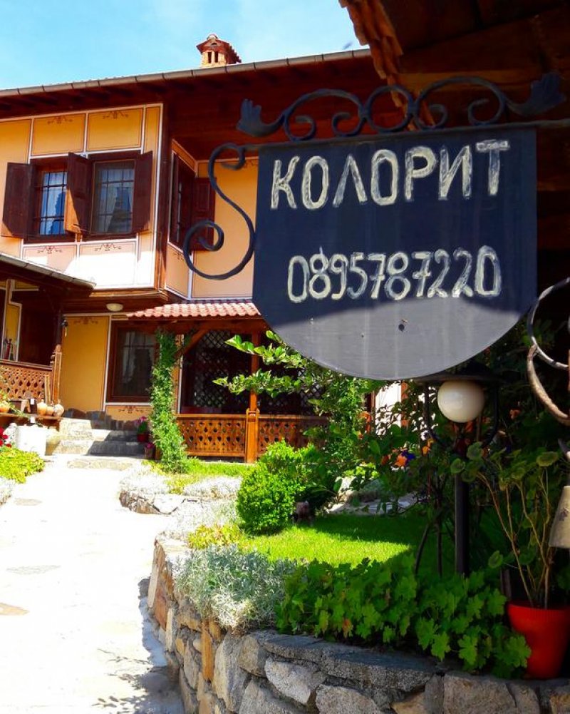 Kъща за гости Колорит - Снимка 1