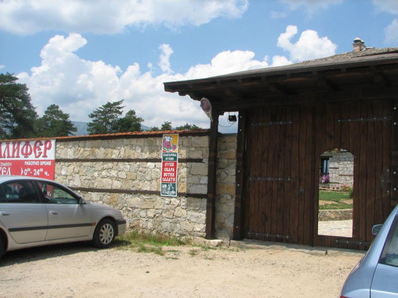 Семеен Хотел Калифер - Снимка 9